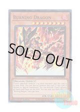 画像: 英語版 AGOV-EN094 Burning Dragon バーニング・ドラゴン (スーパーレア) 1st Edition