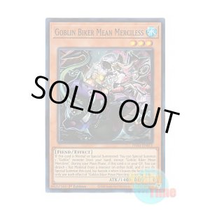 画像: 英語版 PHNI-EN011 Goblin Biker Mean Merciless 百鬼羅刹 冷血ミアンダ (スーパーレア) 1st Edition