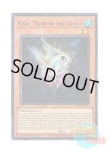 画像: 英語版 PHNI-EN015 Keaf, Murk of the Ghoti ゴーティスの朧キーフ (スーパーレア) 1st Edition
