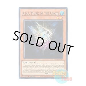 画像: 英語版 PHNI-EN015 Keaf, Murk of the Ghoti ゴーティスの朧キーフ (スーパーレア) 1st Edition
