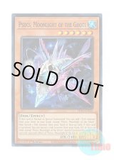 画像: 英語版 PHNI-EN016 Psiics, Moonlight of the Ghoti ゴーティスの月夜サイクス (スーパーレア) 1st Edition