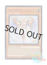 画像: 英語版 PHNI-EN020 Saffira, Dragon Queen of the Voiceless Voice 粛声の竜賢姫サフィラ (ウルトラレア) 1st Edition