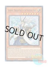 画像: 英語版 PHNI-EN021 Sauravis, Dragon Sage of the Voiceless Voice 粛声の竜賢聖サウラヴィス (スーパーレア) 1st Edition