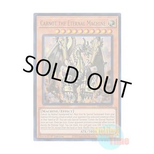 画像: 英語版 PHNI-EN024 Carnot the Eternal Machine 無窮機竜カルノール (ウルトラレア) 1st Edition