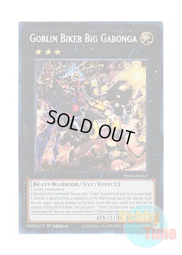 画像1: 英語版 PHNI-EN047 Goblin Biker Big Gabonga 百鬼羅刹 巨魁ガボンガ (シークレットレア) 1st Edition