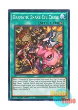 画像: 英語版 PHNI-EN062 Dramatic Snake-Eye Chase スネークアイ追走劇 (ノーマル) 1st Edition