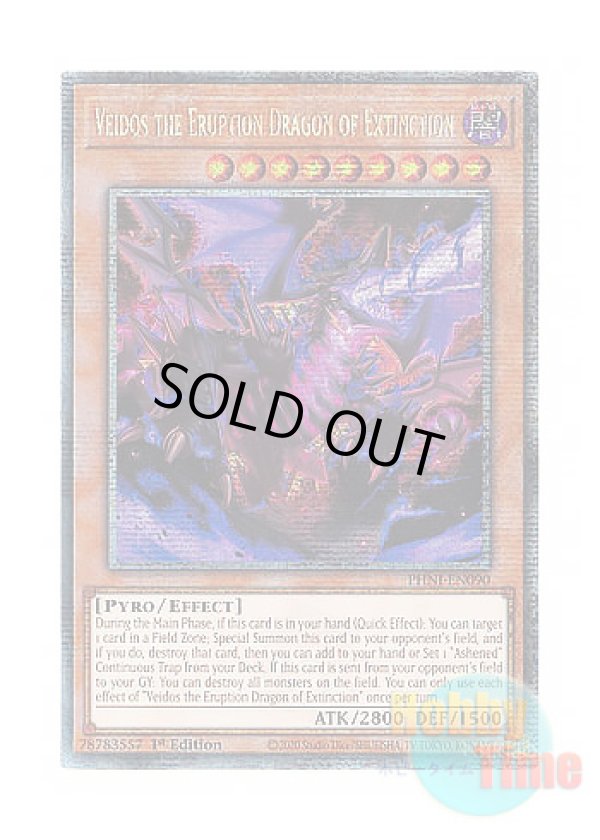 画像1: 英語版 PHNI-EN090 Veidos the Eruption Dragon of Extinction 滅亡龍 ヴェイドス (クォーターセンチュリーシークレットレア) 1st Edition