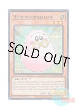 画像: 英語版 LEDE-EN005 Moremarshmallon マシマシュマロン (スーパーレア) 1st Edition