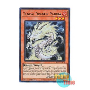 画像: 英語版 LEDE-EN016 Tenpai Dragon Paidra 天盃龍パイドラ (スーパーレア) 1st Edition