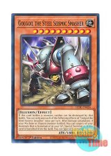 画像: 英語版 LEDE-EN026 Golgoil the Steel Seismic Smasher 鋼鉄の大魔人ゴルゴイル (ノーマル) 1st Edition