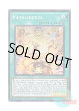 画像: 英語版 LEDE-EN069 Metaltronus 共界神淵体 (スーパーレア) 1st Edition