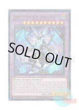 画像: 英語版 LEDE-EN092 Veidos the Dragon of Endless Darkness 滅亡き闇 ヴェイドス (ウルトラレア) 1st Edition