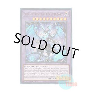 画像: 英語版 LEDE-EN092 Veidos the Dragon of Endless Darkness 滅亡き闇 ヴェイドス (ウルトラレア) 1st Edition