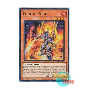 画像: 英語版 LEDE-EN099 Code of Soul コード・オブ・ソウル (スーパーレア) 1st Edition