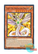 画像: 英語版 INFO-EN010 Light End Sublimation Dragon 光と昇華の竜 (ノーマル) 1st Edition