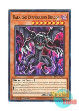 画像: 英語版 INFO-EN011 Dark End Evaporation Dragon 闇と消滅の竜 (ノーマル) 1st Edition