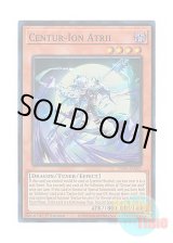 画像: 英語版 INFO-EN021 Centur-Ion Atrii 竜騎士アトリィ (スーパーレア) 1st Edition
