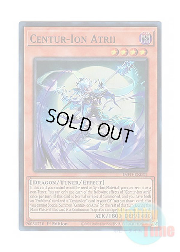 画像1: 英語版 INFO-EN021 Centur-Ion Atrii 竜騎士アトリィ (スーパーレア) 1st Edition