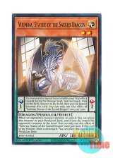 画像: 英語版 INFO-EN082 Vulmina, Statue of the Sacred Dragon 聖竜ヴルミナ像 (ノーマル) 1st Edition