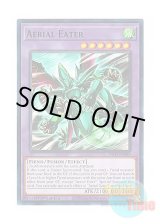 画像: 英語版 INFO-EN089 Aerial Eater エアリアル・イーター (ノーマル) 1st Edition