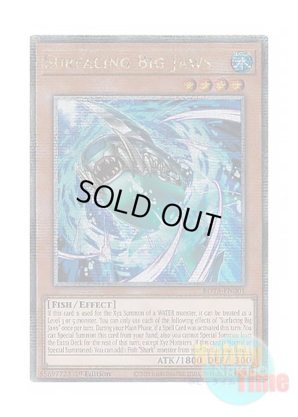 画像1: 英語版 ROTA-EN001 Surfacing Big Jaws 浮上するビッグ・ジョーズ (クォーターセンチュリーシークレットレア) 1st Edition