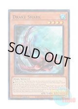 画像: 英語版 ROTA-EN002 Drake Shark ドレイク・シャーク (スーパーレア) 1st Edition