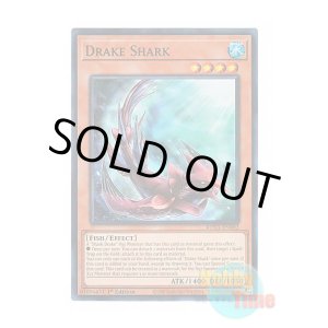 画像: 英語版 ROTA-EN002 Drake Shark ドレイク・シャーク (スーパーレア) 1st Edition