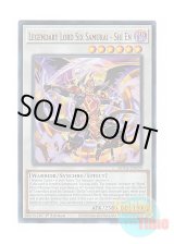 画像: 英語版 ROTA-EN039 Legendary Lord Six Samurai - Shi En 真魔六武衆－シエン (ウルトラレア) 1st Edition