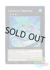 画像: 英語版 ROTA-EN042 LeVirtue Dragon リヴァーチュ・ドラゴン (スーパーレア) 1st Edition