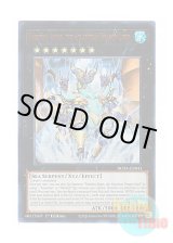 画像: 英語版 ROTA-EN043 Poseidra Abyss, the Atlantean Dragon Lord 海皇龍神 ポセイドラ・アビス (ウルトラレア) 1st Edition