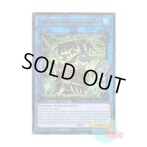 画像: 英語版 ROTA-EN047 Flying Mary, the Wandering Ghost Ship 彷徨える幽霊船 (ウルトラレア) 1st Edition