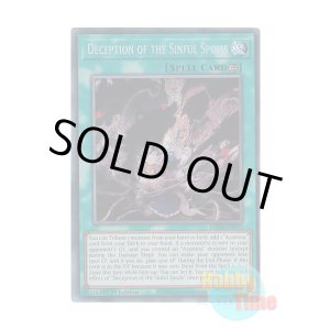 画像: 英語版 ROTA-EN055 Deception of the Sinful Spoils 罪宝の欺き (シークレットレア) 1st Edition