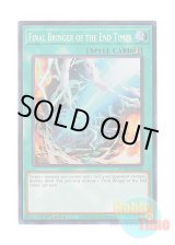 画像: 英語版 ROTA-EN064 Final Bringer of the End Times 超獸の咆哮 (スーパーレア) 1st Edition