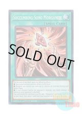 画像: 英語版 ROTA-EN065 Succumbing-Song Morganite 死を謳う魔瞳 (スーパーレア) 1st Edition