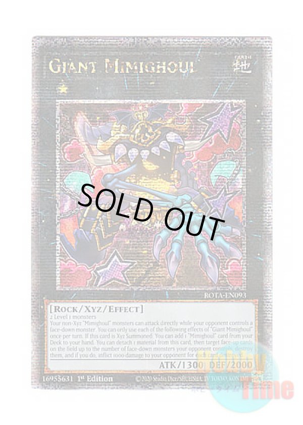 画像1: 英語版 ROTA-EN093 Giant Mimighoul ジャイアント・ミミグル (クォーターセンチュリーシークレットレア) 1st Edition