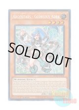 画像: 英語版 SUDA-EN010 Argostars - Glorious Adra ARG☆S－栄冠のアドラ (シークレットレア) 1st Edition