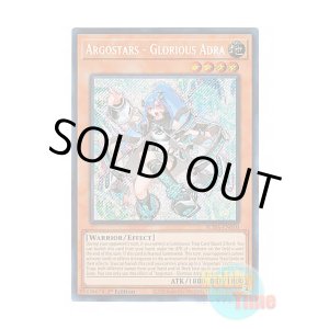 画像: 英語版 SUDA-EN010 Argostars - Glorious Adra ARG☆S-栄冠のアドラ (シークレットレア) 1st Edition