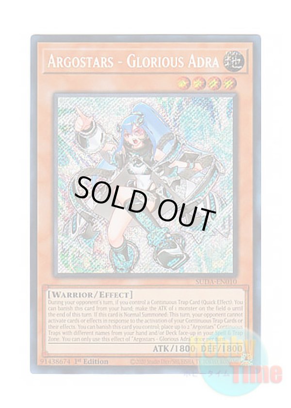 画像1: 英語版 SUDA-EN010 Argostars - Glorious Adra ARG☆S－栄冠のアドラ (シークレットレア) 1st Edition