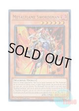 画像: 英語版 SUDA-EN014 Metalflame Swordsman 鋼炎の剣士 (ウルトラレア) 1st Edition
