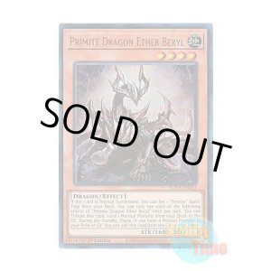 画像: 英語版 SUDA-EN015 Primite Dragon Ether Beryl 原石竜アナザー・ベリル (ウルトラレア) 1st Edition