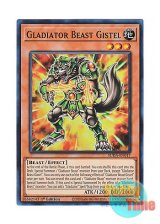 画像: 英語版 SUDA-EN017 Gladiator Beast Gistel 剣闘獣ギステル (スーパーレア) 1st Edition