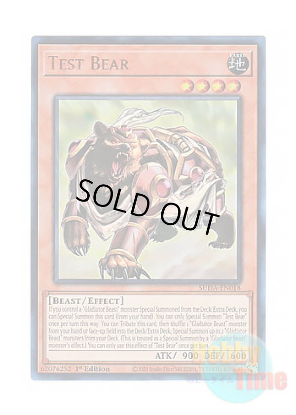画像1: 英語版 SUDA-EN018 Test Bear スレイブベアー (ウルトラレア) 1st Edition