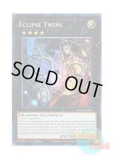 画像: 英語版 SUDA-EN047 Eclipse Twins 蝕の双仔 (スーパーレア) 1st Edition