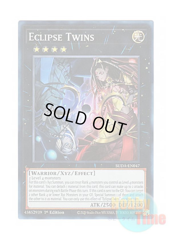 画像1: 英語版 SUDA-EN047 Eclipse Twins 蝕の双仔 (スーパーレア) 1st Edition