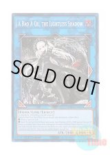 画像: 英語版 SUDA-EN049 A Bao A Qu, the Lightless Shadow 光なき影 ア＝バオ・ア・クゥー (シークレットレア) 1st Edition