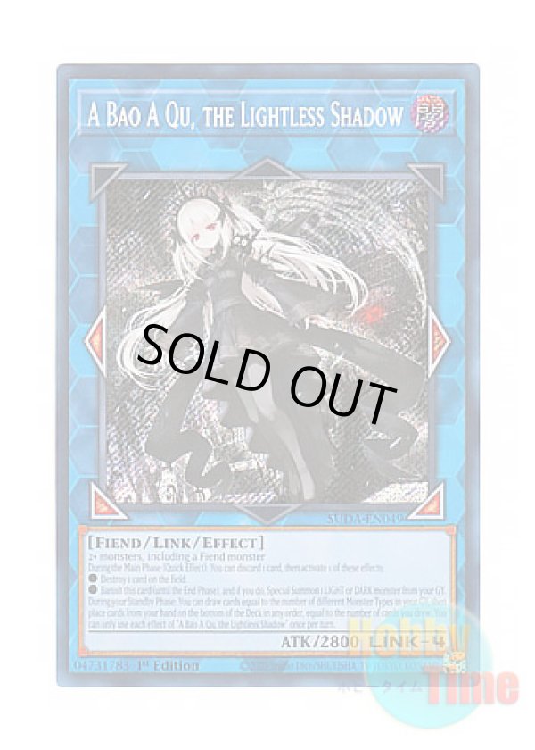 画像1: 英語版 SUDA-EN049 A Bao A Qu, the Lightless Shadow 光なき影 ア＝バオ・ア・クゥー (シークレットレア) 1st Edition