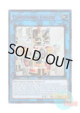画像: 英語版 SUDA-EN050 Clockwork Knight 機械仕掛けの騎士 (ウルトラレア) 1st Edition