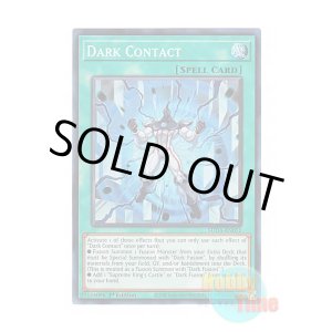 画像: 英語版 SUDA-EN051 Dark Contact ダーク・コンタクト (スーパーレア) 1st Edition