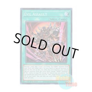 画像: 英語版 SUDA-EN052 Evil Assault イービル・アサルト (スーパーレア) 1st Edition