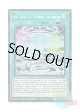 画像: 英語版 SUDA-EN058 Argostars - Home Stadium ARG☆S－HomeStadium (スーパーレア) 1st Edition